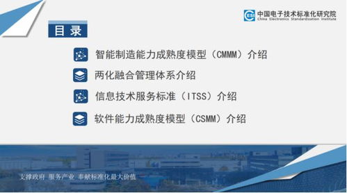 谷器數據與電子標準院深化合作，共促信息系統運行維護服務發展