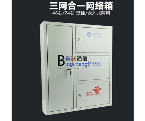 通信良芯，取決于“箱” 室外分纖盒工作原理解析